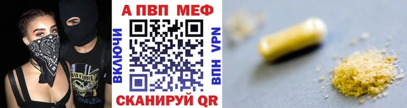 APVP мука  купить наркотик  Знаменск 