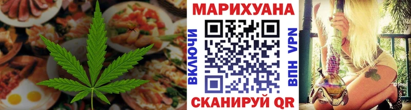 где продают наркотики  Знаменск  Cannafood марихуана 