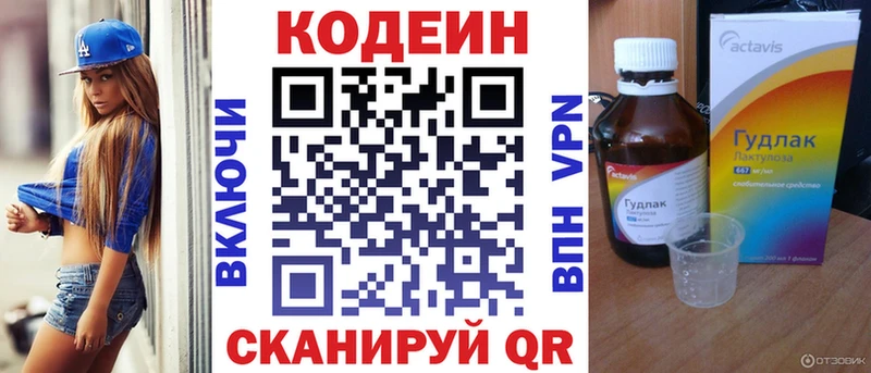 Codein напиток Lean (лин)  где можно купить наркотик  hydra ССЫЛКА  Знаменск 