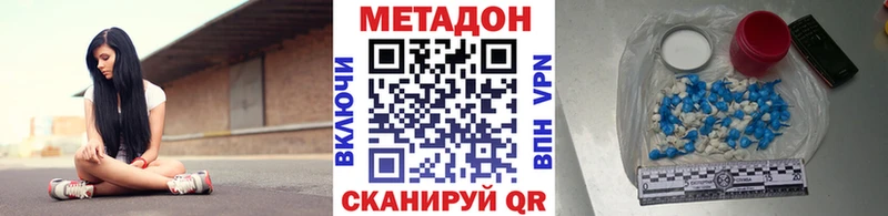 omg   Знаменск  МЕТАДОН methadone 